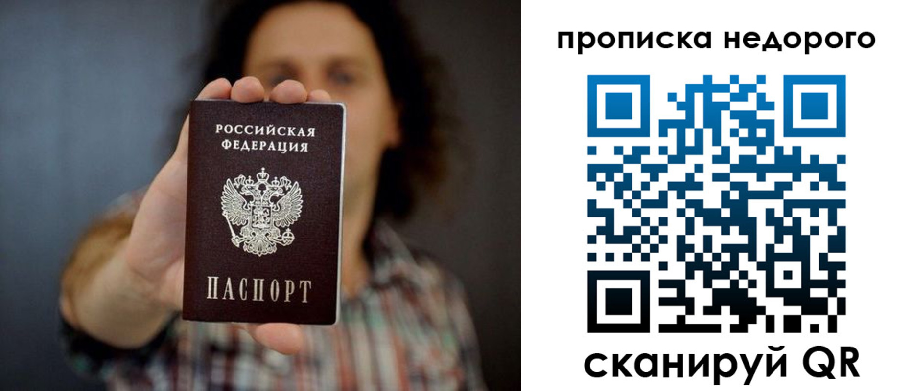 временная регистрация в квартире в Орле