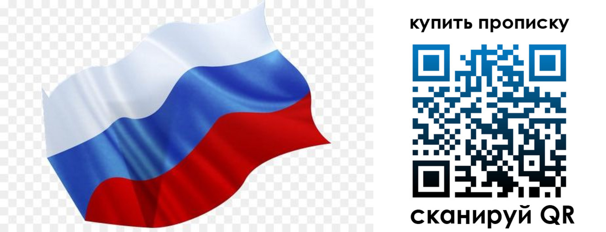 временная прописка в Орле