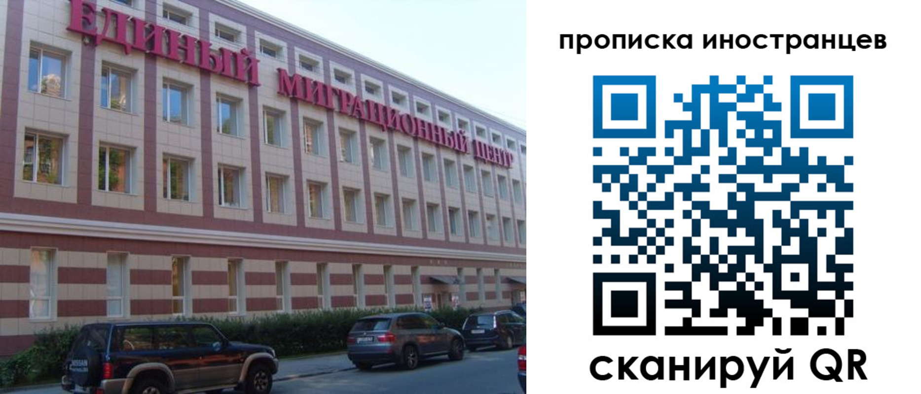 прописка иностранных граждан в Орле