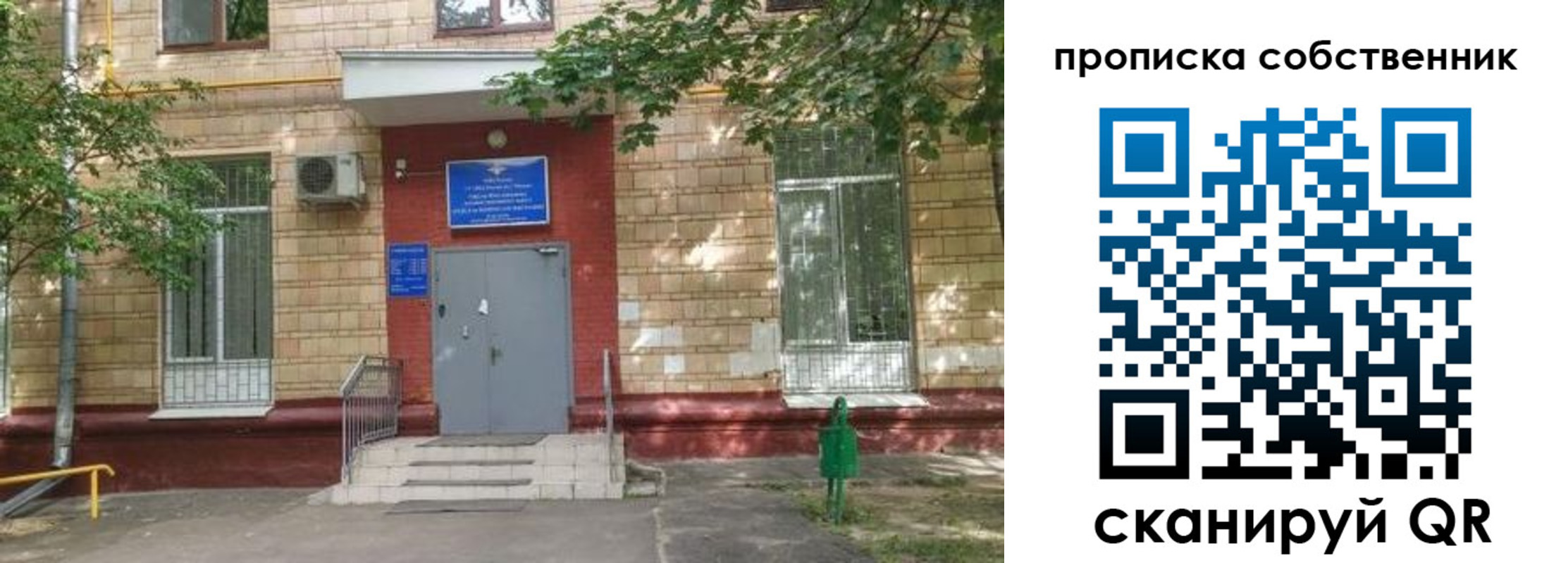 временная регистрация надежно в Орле