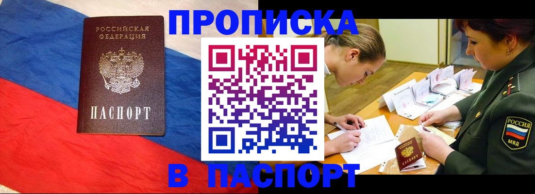 временная регистрация гарантия в Орле