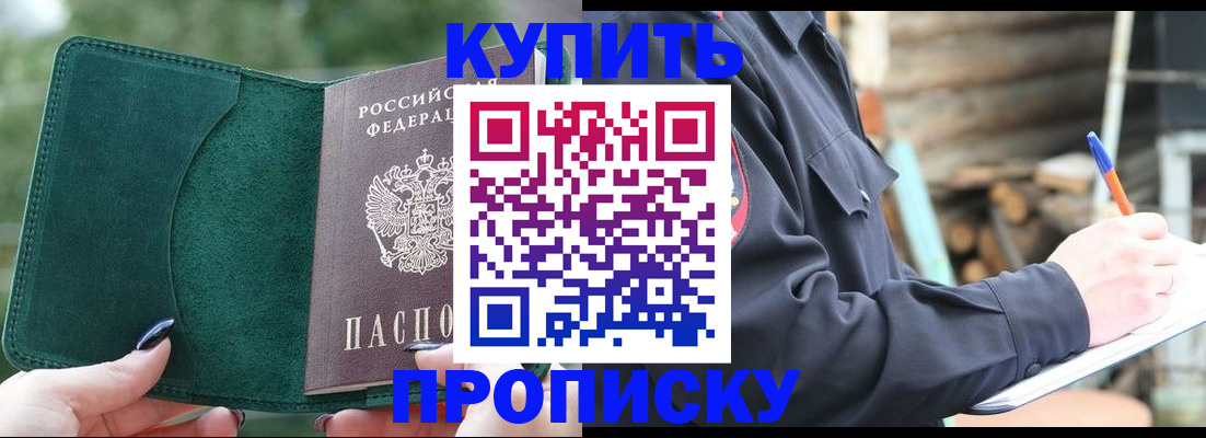 временная регистрация собственник в Орле
