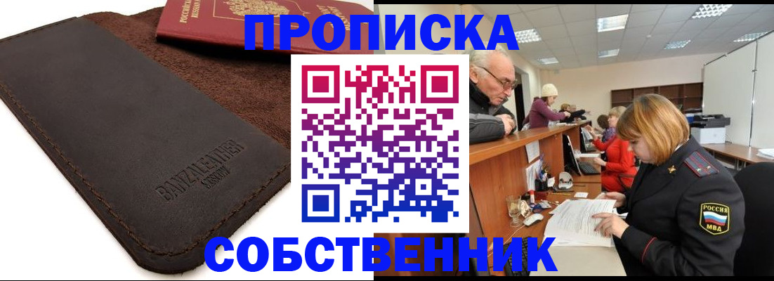 миграционный учет в Орле