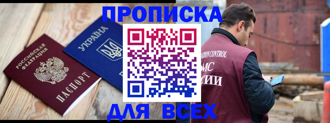 найти адрес прописки в Орле