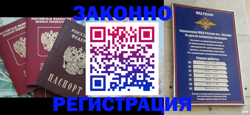 временная регистрация поиск в Орле