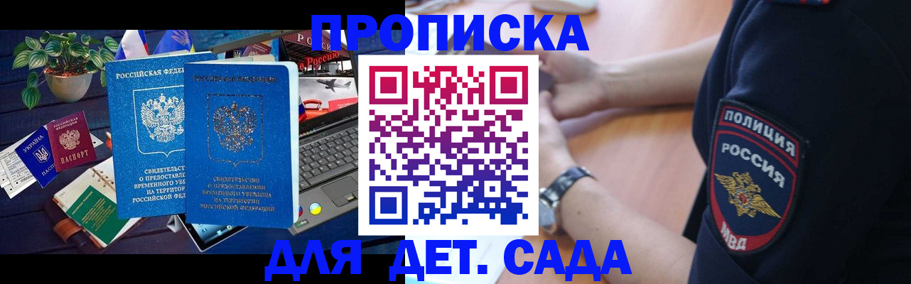 временная регистрация адрес в Орле