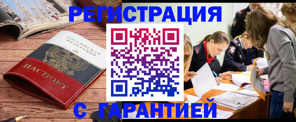 найти адрес прописки в Орле