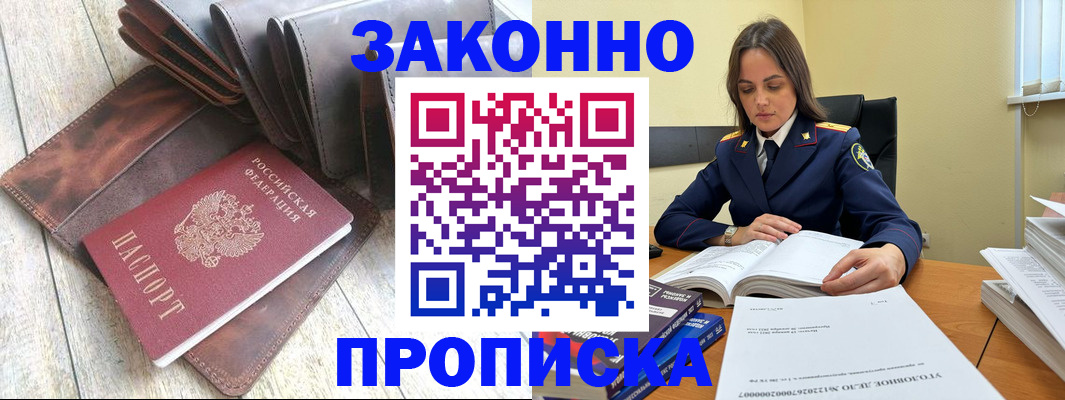 временная регистрация 2025 в Орле