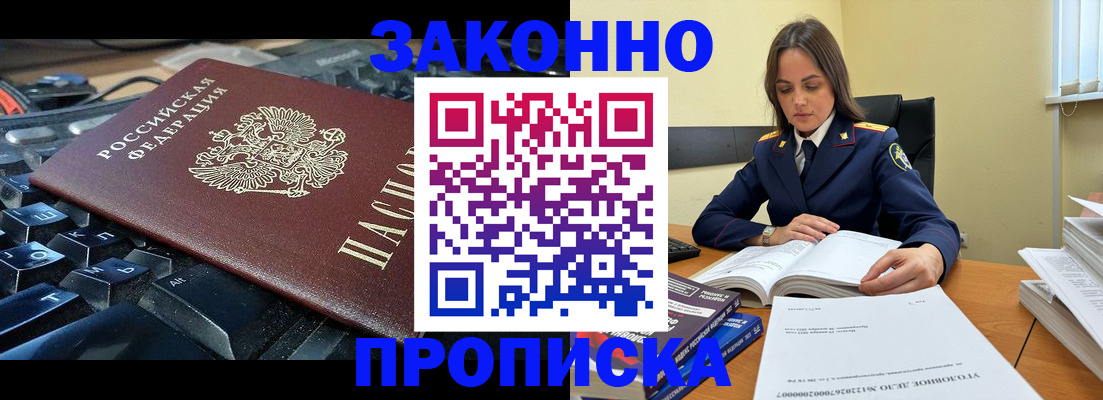 временная регистрация гарантия в Орле