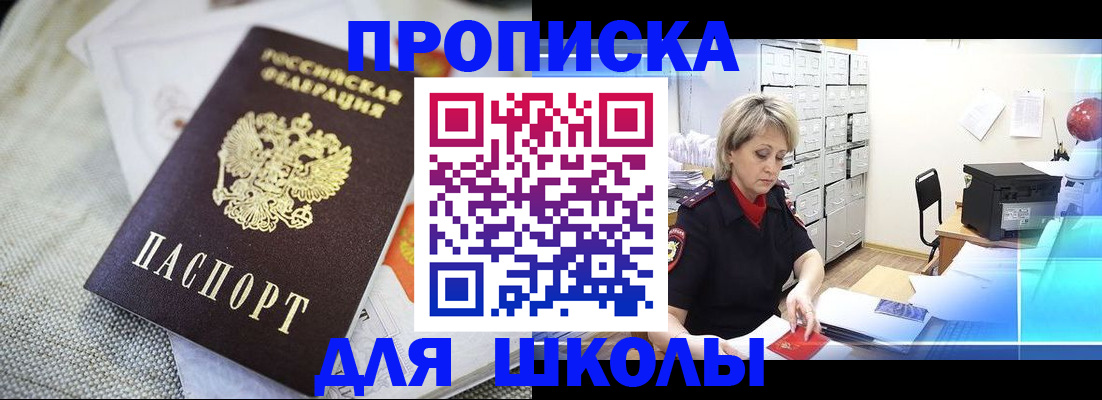 прописка иностранных граждан в Орле